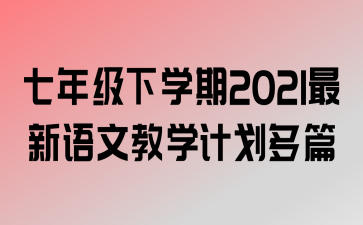 꼶ѧ2021Ľѧƻƪ