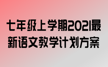 2021꼶ѧѧƻ