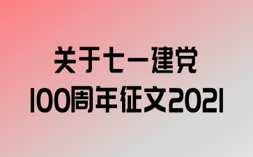 һ1002021