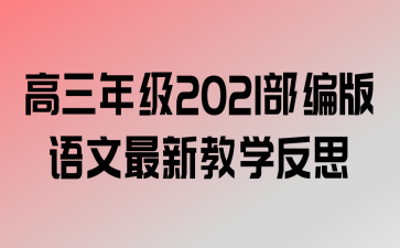 꼶2021½ѧ˼