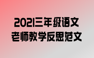 2021꼶ʦѧ˼