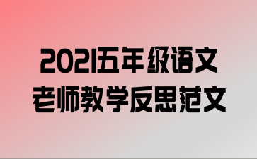 2021꼶ʦѧ˼