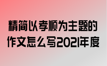 Т˳Ϊôд2021