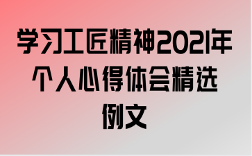 ѧϰ2021ĵᾫѡ