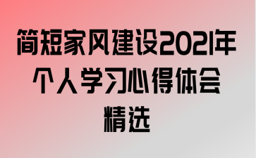 ̼ҷ罨2021ѧϰĵᾫѡ