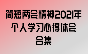 ᾫ2021ѧϰĵϼ