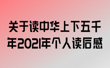 ڶлǧ2021˶