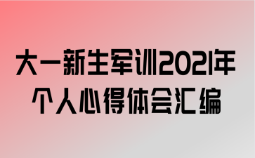 һѵ2021ĵ