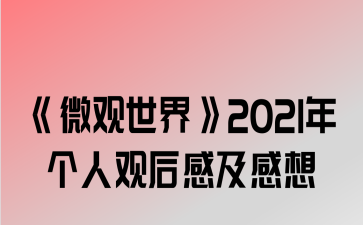  ΢硷2021˹ۺм