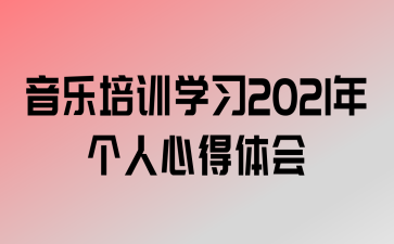 ѵѧϰ2021ĵ