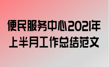 2021ϰ¹ܽ᷶