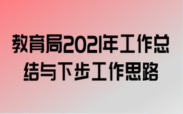 2021깤ܽ²˼·