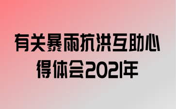 йر꿹黥ĵ2021