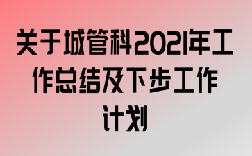 ڳǹܿ2021깤ܽἰ²ƻ