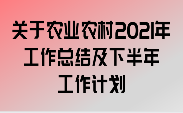 ũҵũ2021깤ܽἰ°깤ƻ