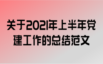 2021ϰ굳ܽ᷶