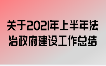 2021ϰ귨蹤ܽ