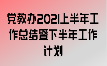 ̰2021ϰ깤ܽ°깤ƻ