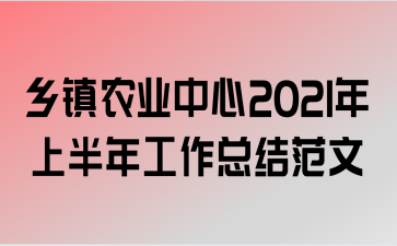 ũҵ2021ϰ깤ܽ᷶