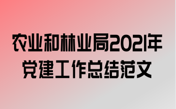 ũҵҵ2021굳ܽ᷶