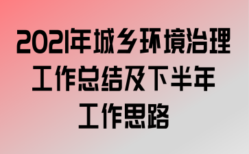 2021绷ܽἰ°깤˼·