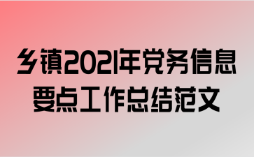 2021굳ϢҪ㹤ܽ᷶