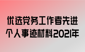 ѡȽ¼2021