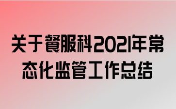 ڲͷ2021곣̬ܹܽ