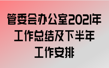 ί칫2021깤ܽἰ°깤