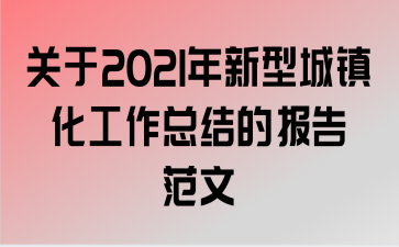 2021ͳ򻯹ܽı淶