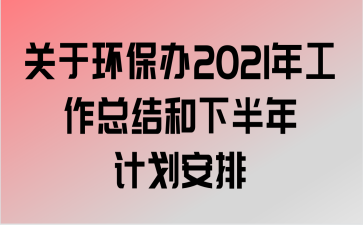 ڻ2021깤ܽ°ƻ