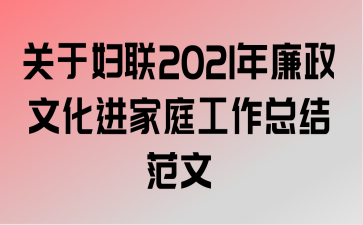 ڸ2021Ļͥܽ᷶