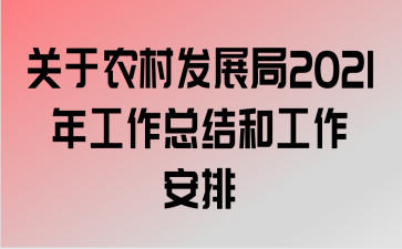 ũ巢չ2021깤ܽ͹