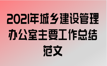 2021罨칫Ҫܽ᷶