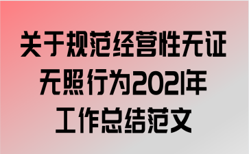 ڹ淶Ӫ֤Ϊ2021깤ܽ᷶