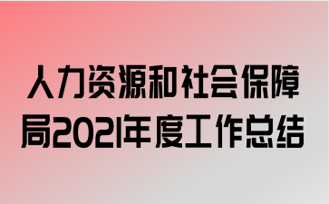 ԴᱣϾ2021ȹܽ