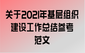 2021֯蹤ܽο