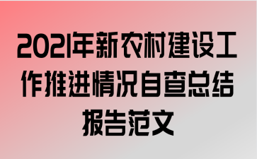 2021ũ彨蹤ƽԲܽᱨ淶