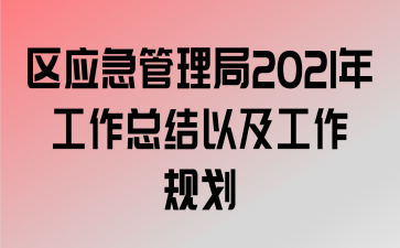 Ӧ2021깤ܽԼ滮