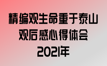 ̩ɽۺĵ2021