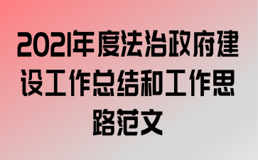 2021ȷ蹤ܽ͹˼·