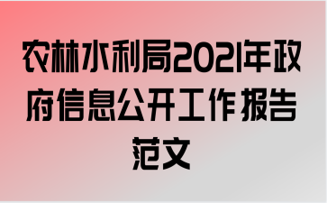 ũˮ2021Ϣ淶