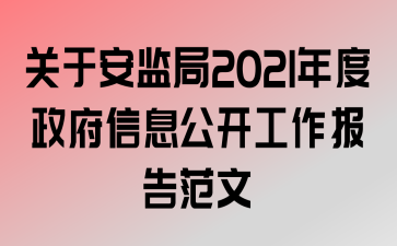 ڰ2021Ϣ淶