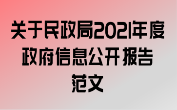 2021Ϣ淶