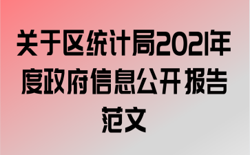 ͳƾ2021Ϣ淶