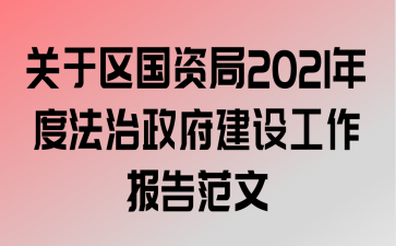 ʾ2021ȷ蹤淶