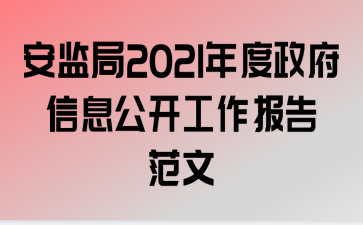 2021Ϣ淶