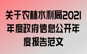 ũˮ2021Ϣȱ淶