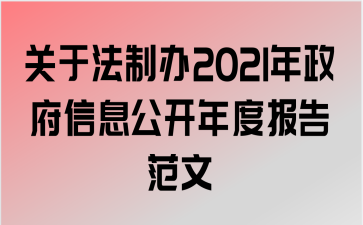 ڷư2021Ϣȱ淶