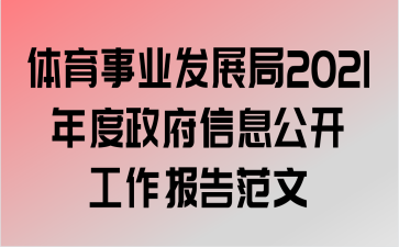 ҵչ2021Ϣ淶